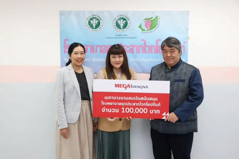 ศูนย์การค้าเมกาบางนา เดินหน้าสานต่อแนวคิด...