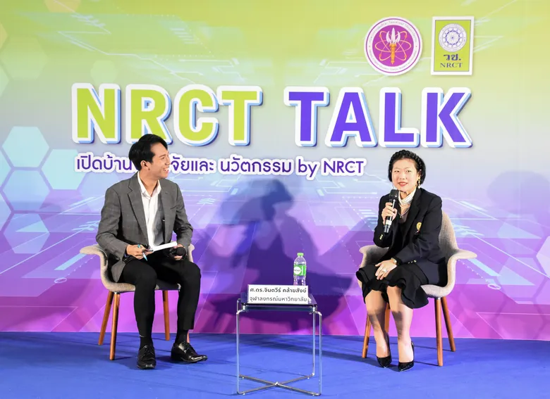วช. เปิด NRCT TALK โชว์ นักวิจัยดีเด่น ปี 66 "ศ.ดร.จินตวีร์ คล้ายสังข์" ผู้พัฒนาสื่อการเรียนการสอนยุคดิจิทัล