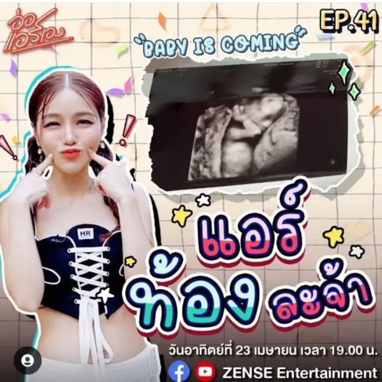 เรียกว่าลุ้นกันอยู่นาน สำหรับ "แอร์ ภัณฑิลา ฟูกลิ่น...