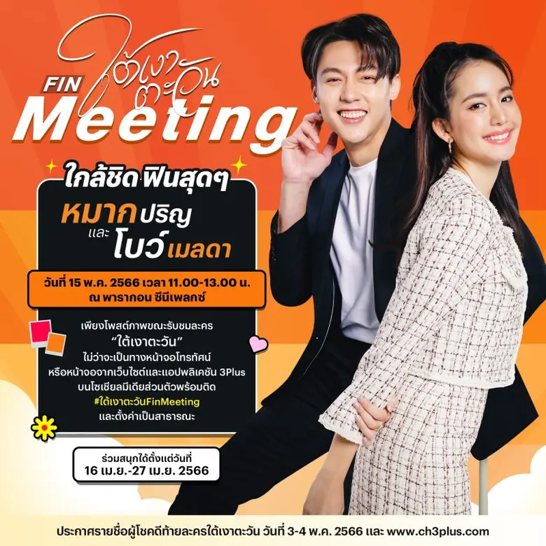 เรียกได้ว่าแรงเกินต้าน!! จริงๆ สำหรับละคร...