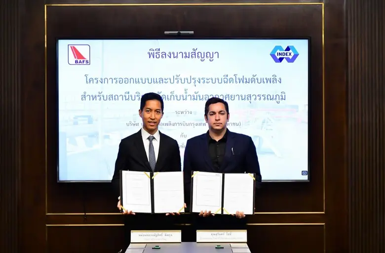 บมจ.อินเด็กซ์ อินเตอร์เนชั่นแนล กรุ๊ป (IN...