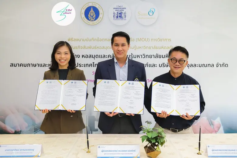 ผู้ช่วยศาสตราจารย์ ดร.ธเนศ เวศร์ภาดา (ขวา...
