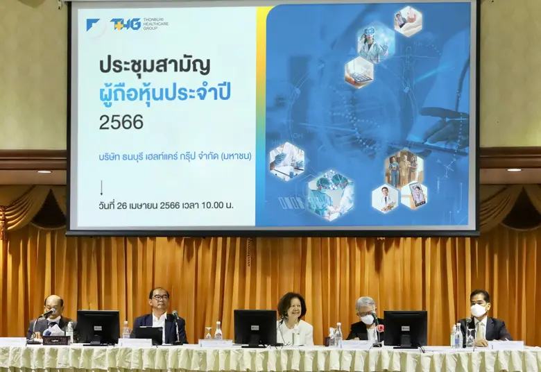 นางจารุวรรณ วนาสิน ประธานกรรมการ (กลาง) น...