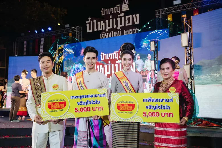 นายธนปกรณ์ วูวงศ์ (ที่ ๑ ซ้าย) ผู้ช่วยผู้...