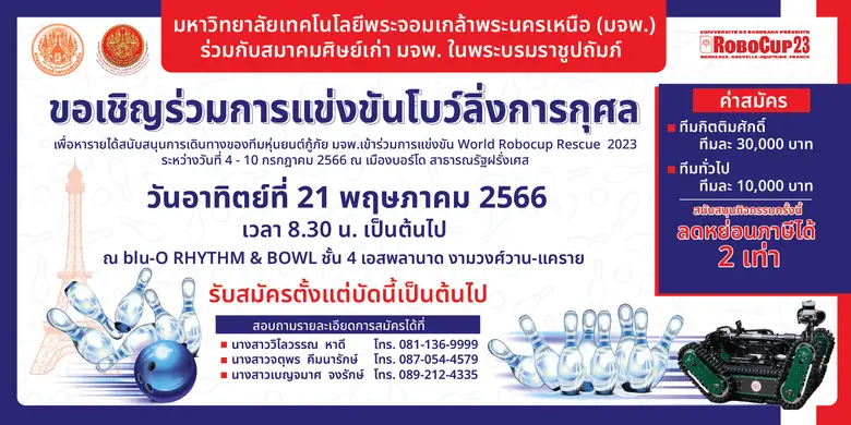 มหาวิทยาลัยเทคโนโลยีพระจอมเกล้าพระนครเหนื...