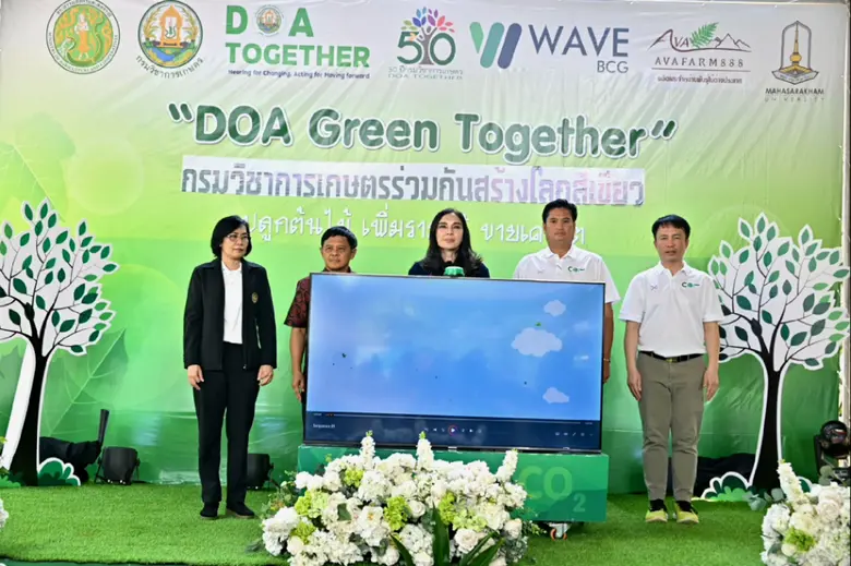 มนัญญา ลุยใต้ เปิดงานวันถ่ายทอดเทคโนโลยีการผลิตพืชภาคใต้พร้อมเปิดตัว 2 โครงการใหญ่ "DOA Green Together" และ "การผลิตแบบผสมผสานทางการเกษตร 1 ไร่ 1 แสน ในพื้นที่ในภาคใต้"