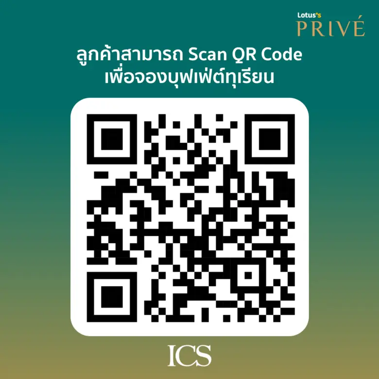 "ไอซีเอส" ชวนสัมผัส Golden Hour! จาก Lotus's Prive พร้อมฟินเต็มอิ่มไปกับสุดยอดบุฟเฟต์ทุเรียนคุณภาพดี ในงาน "Let's Do Rian" ณ โลตัสพรีเว่ ไอซีเอส ตั้งแต่วันที่ 29 เมษายน - 1 พฤษภาคม 2566