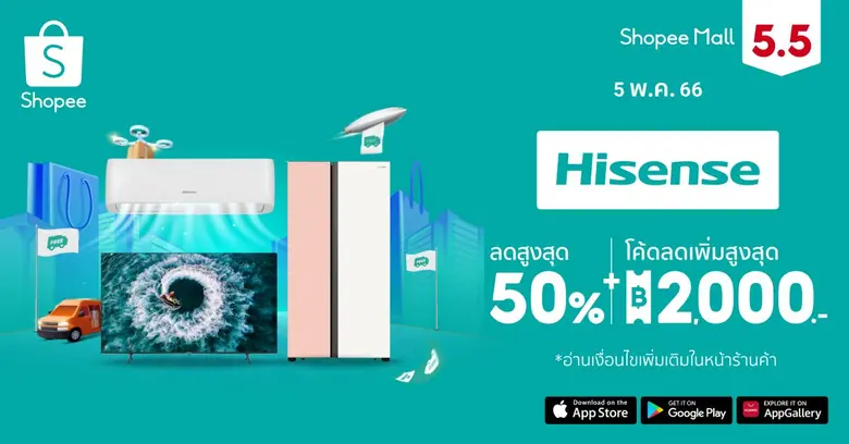ไฮเซ่นส์ (Hisense) ตอกย้ำผู้นำด้านเทคโนโล...