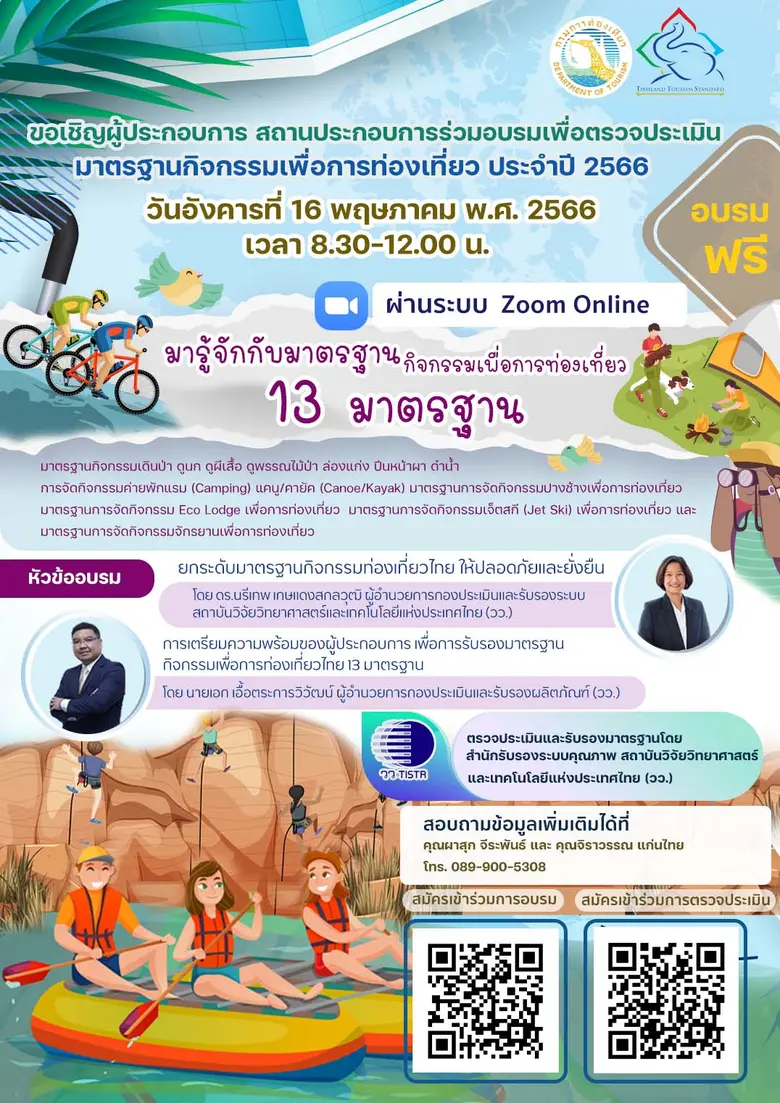 กระทรวงการอุดมศึกษา วิทยาศาสตร์ วิจัยและนวัตกรรม (อ...
