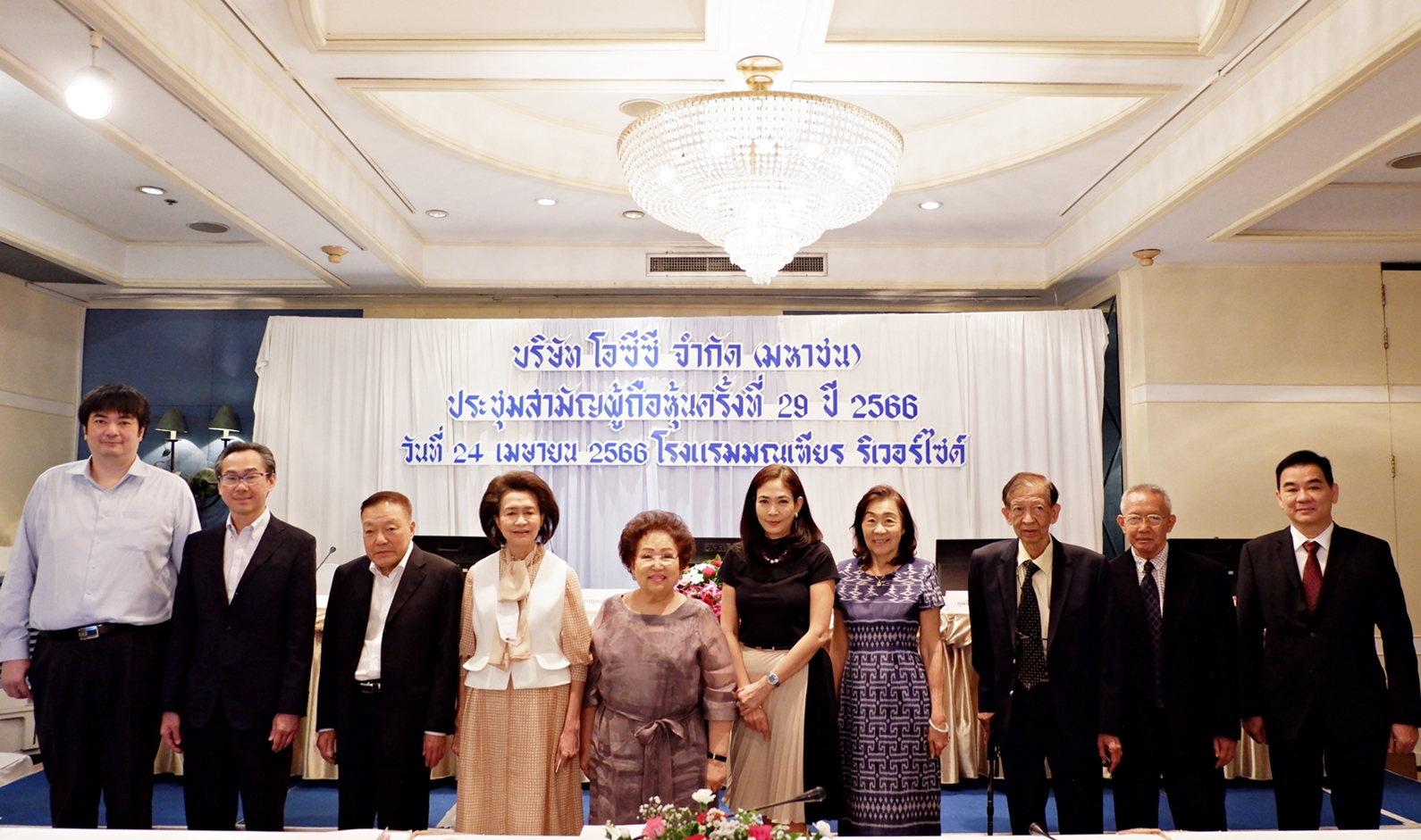 กาญจนา สายสิริพร ประธานกรรมการ และธีรดา อำพันวงษ์ ก...