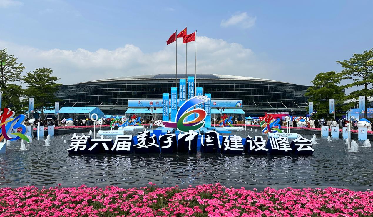 The 6th Digital China Summit will take pl...