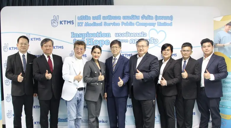 บมจ.เคที เมดิคอล เซอร์วิส "KTMS" เดินเกมร...