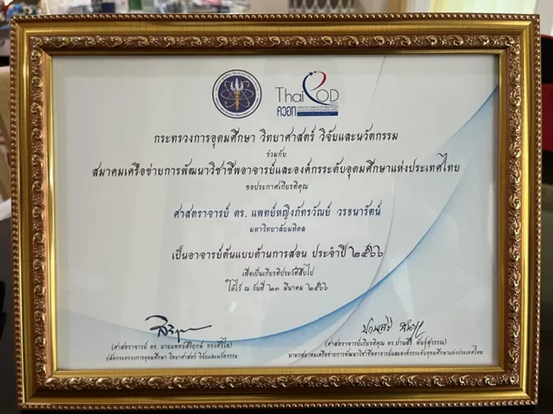 ม.มหิดลพิสูจน์ 'ออร์โธปิดิกส์สร้างชาติ' ใช้หัวใจสร้างอนาคต 'หมอกระดูกคุณภาพ'