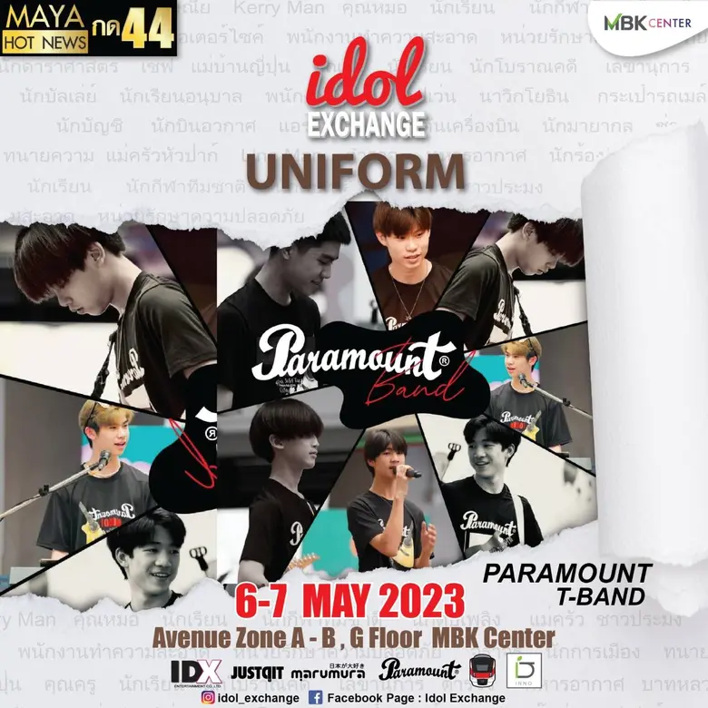 เอ็ม บี เค เซ็นเตอร์ ชวนมาสนุกกระโดดโยกตัวกับกองทัพ T Band ในงาน Idol Exchange รวมวงดนตรีสุดฮอต ไอดอลและศิลปินสุดปังแน่นเวทีตลอด 2 วัน 6-7 พ.ค.นี้