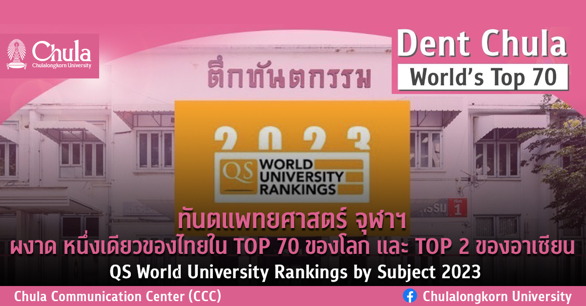 จากความมุ่งมั่นในการพัฒนางานวิจัย สร้างสร...