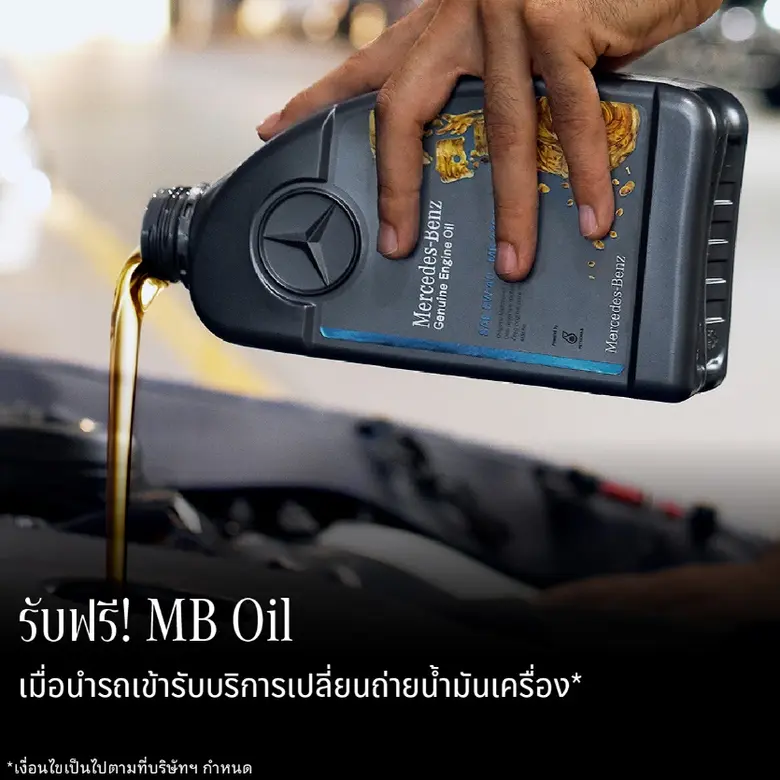 เมอร์เซเดส-เบนซ์ จัดแคมเปญกลางปี "Keep your Benz, always Mercedes-Benz" มอบแพ็กเกจการดูแลให้รถเบนซ์ยังคงเป็น "เบนซ์" เหมือนวันแรกที่ใช้งาน