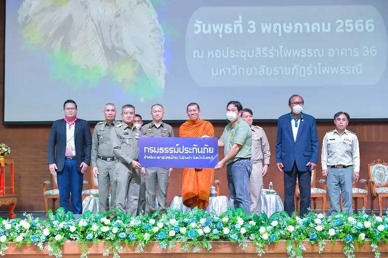 มหาวิทยาลัยราชภัฏรำไพพรรณี จัดโครงการเวที...