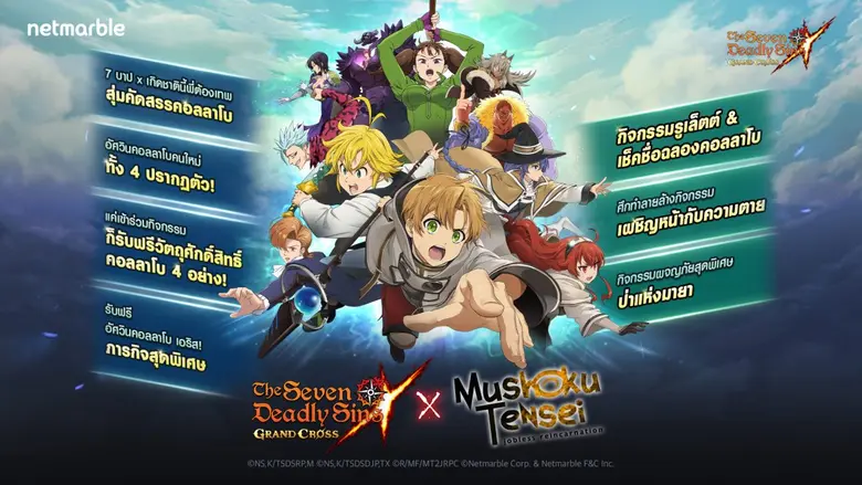 เน็ตมาร์เบิ้ล ผู้พัฒนาและให้บริการเกมมือถ...