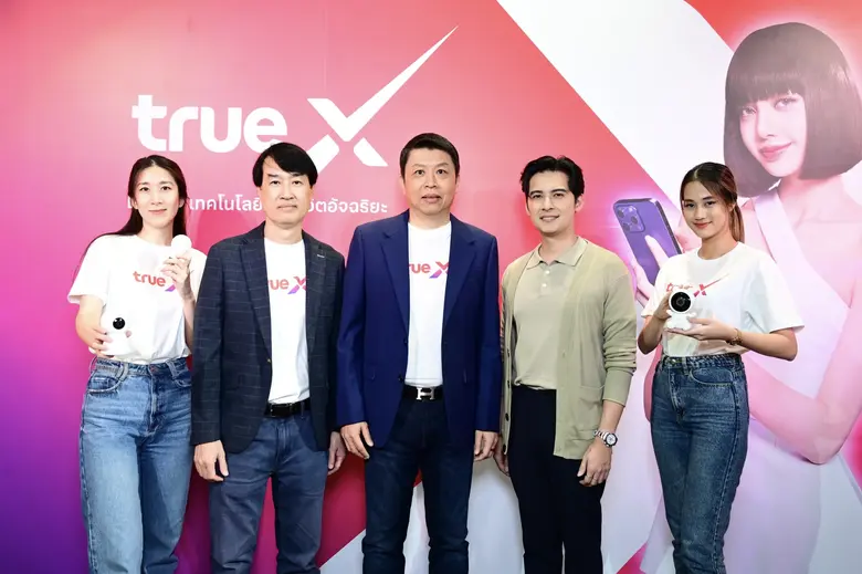 ทรู เปิดแบรนด์ใหม่ "ทรูเอ็กซ์ TrueX" โชว์ภาพผู้นำเทคโนโลยีเต็มรูปแบบ ดึงจุดเด่นดิจิทัลอีโคซิสเต็ม รวมเทคโนโลยีเข้ากับทุกไลฟ์สไตล์
