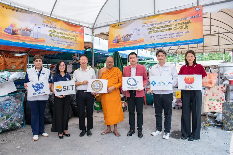 SPC รวมพลังเครือข่ายพันธมิตรช่วยรักษาสิ่ง...