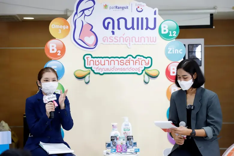 บริษัท แพทย์รังสิตเฮลท์แคร์กรุ๊ป จำกัด (ม...