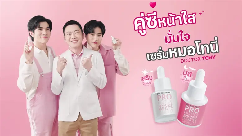 ตลาดสกินแคร์ในปัจจุบันมีการเปลี่ยนแปลงอย่างรวดเร็ว ...