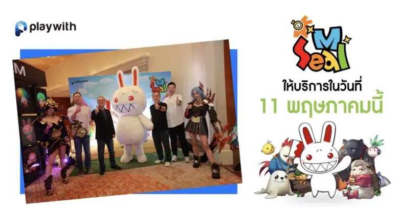 เกมออนไลน์ชื่อดังอย่าง Seal M จะเปิดให้บร...