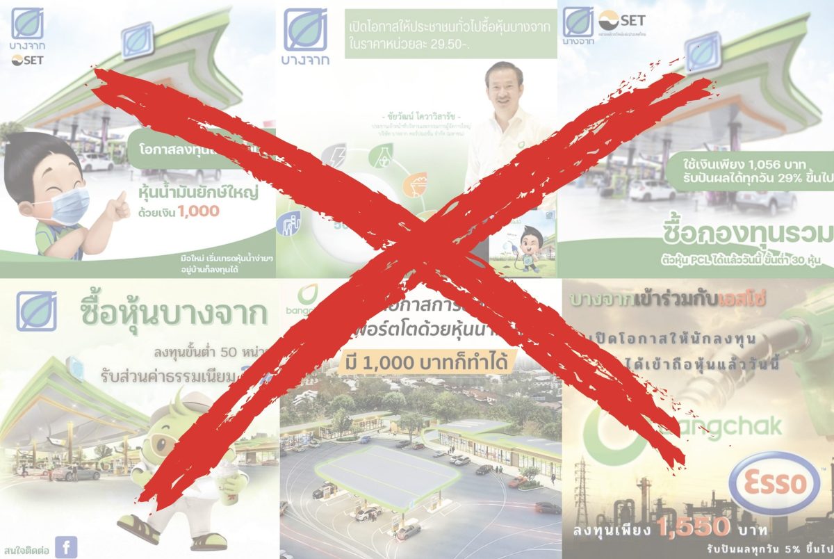 ตามที่ปรากฎในสื่อสังคมออนไลน์และการส่งต่อ...