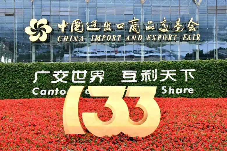 งานแคนตันแฟร์ (Canton Fair) ครั้งที่ 133 ...