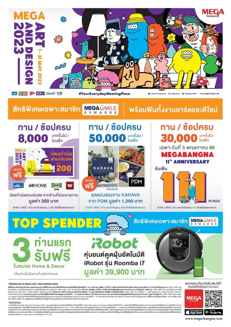 ร่วมฉลองครบรอบ 11 ปีกับเมกาบางนา ในแคมเปญ "MEGA ART AND DESIGN 2023" ช้อปสนุก พร้อมรับสิทธิพิเศษแบบคุ้มๆ มูลค่ารวมกว่า 840,000 บาท