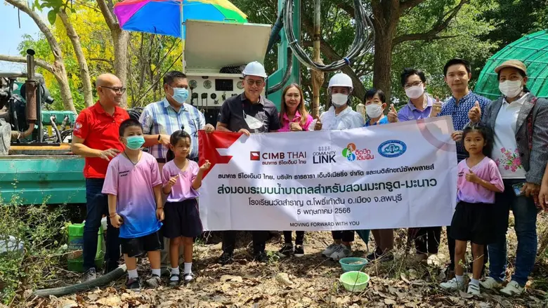ธนาคาร ซีไอเอ็มบี ไทย นำโดยประภาส ทองสุข รองกรรมการ...