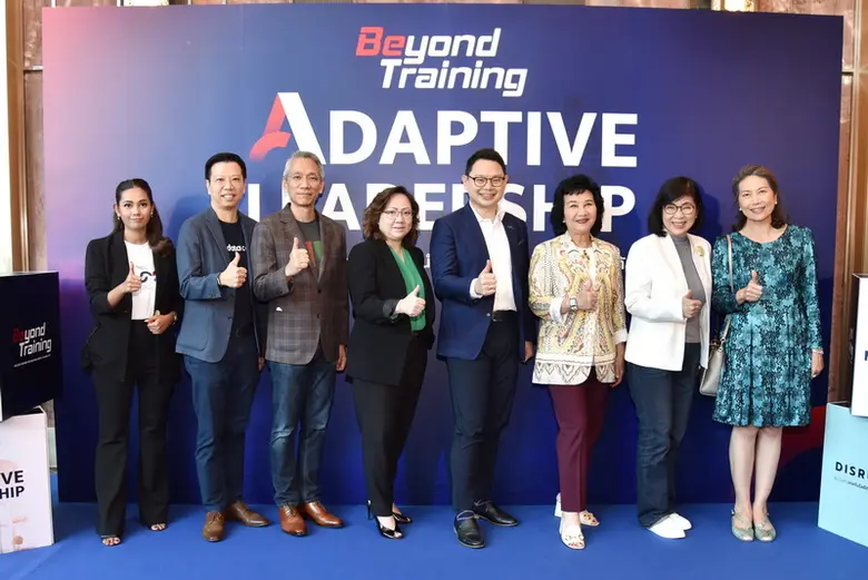 บียอนด์ฯ จัดกิจกรรม Open House : Adaptive Leadership Forum 2023