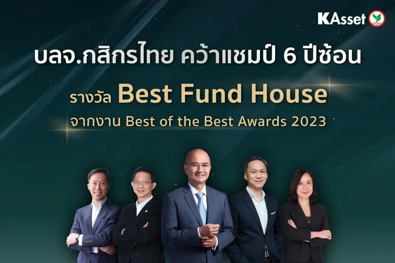บริษัทหลักทรัพย์จัดการกองทุน กสิกรไทย จำก...