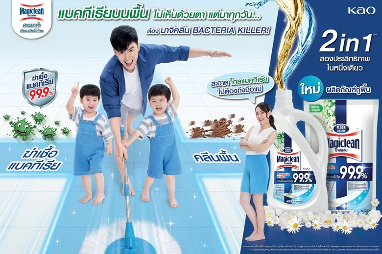 Kao Industrial (Thailand) is shaking up t...