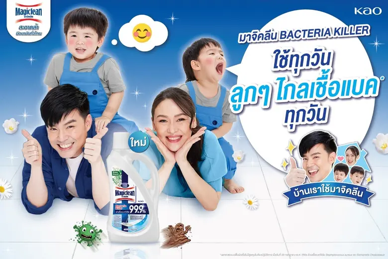 Kao Launches "Magiclean Bacteria Killer 2 in1" Innovative formular Floor cleaner with 99.9% effective bacteria killer