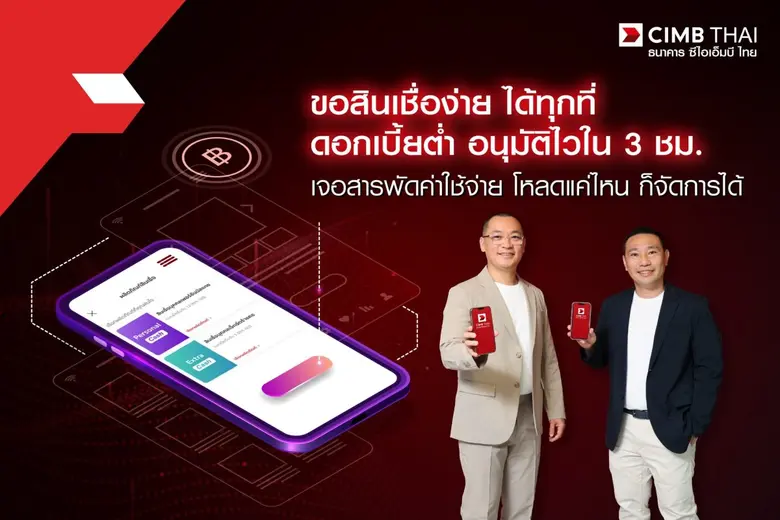 นายตัน คีท จิน รองกรรมการผู้จัดการใหญ่ ธุ...