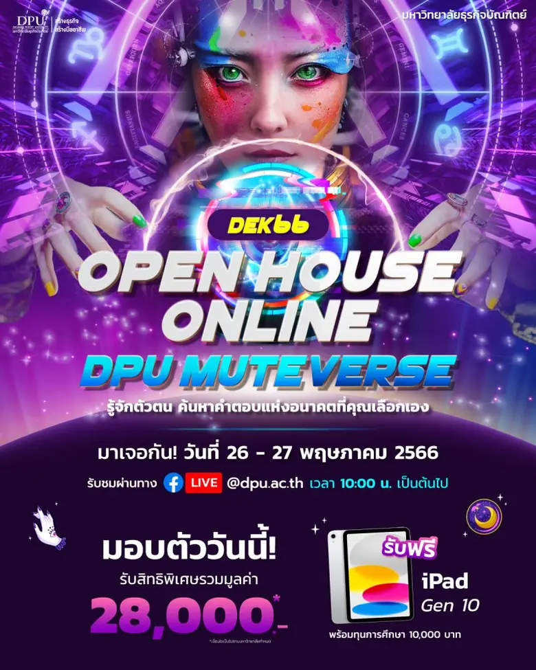 มหาวิทยาลัยธุรกิจบัณฑิตย์ เปิดอาณาจักรสุด...