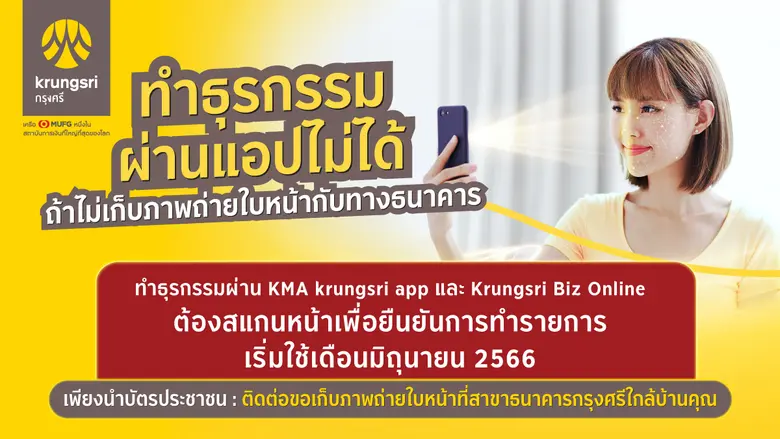 กรุงศรี (ธนาคารกรุงศรีอยุธยา จำกัด (มหาชน...