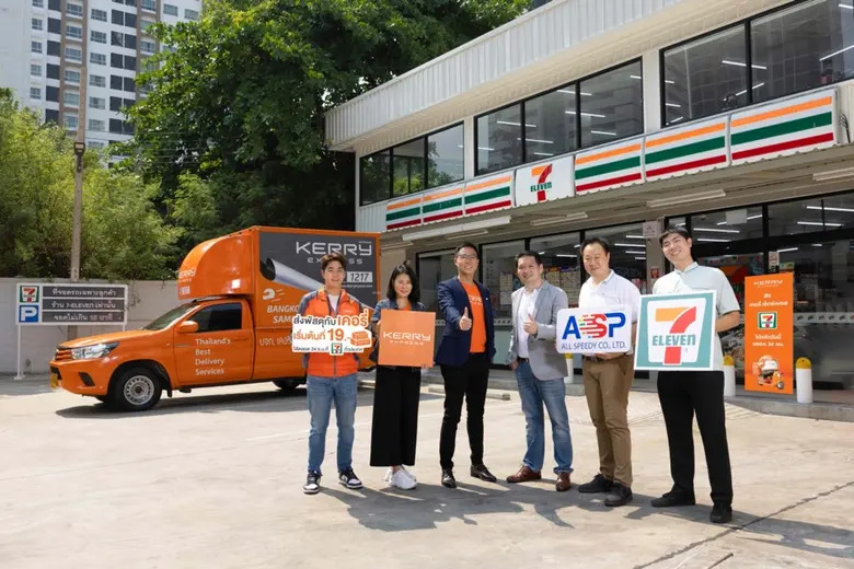 บริษัท เคอรี่ เอ็กซ์เพรส (ประเทศไทย) จำกั...