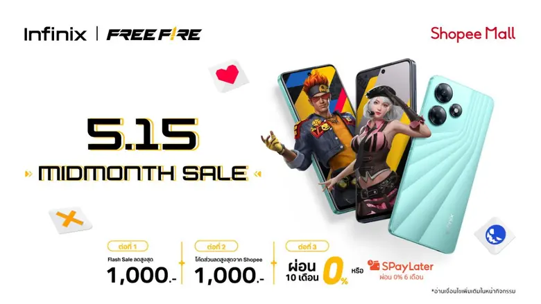อินฟินิกซ์ (Infinix) แบรนด์สมาร์ตโฟนสายเก...