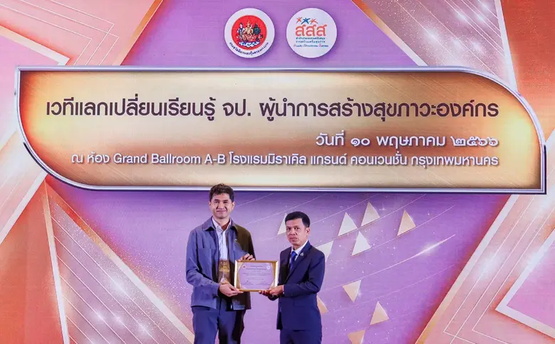 นายนิยม สองแก้ว อธิบดีกรมสวัสดิการและคุ้ม...