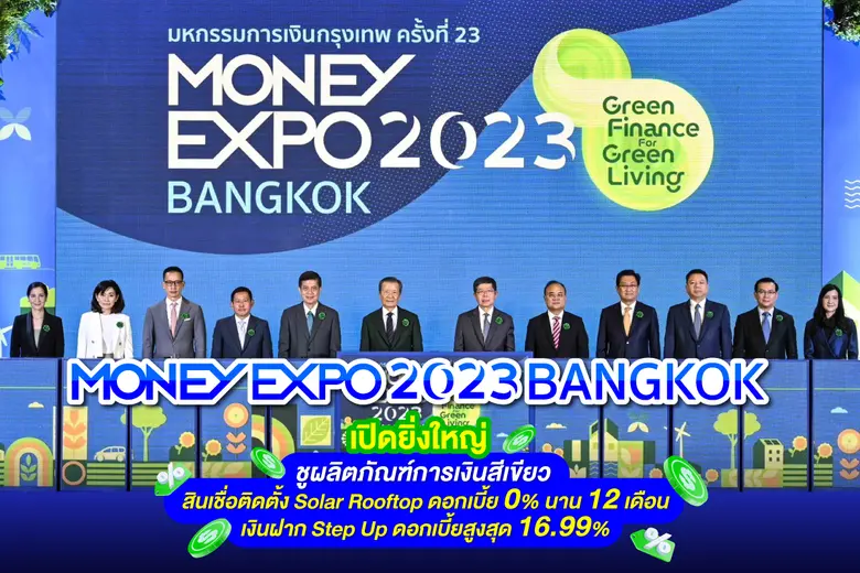 ดร.ประสาร ไตรรัตน์วรกุล ประธานกรรมการตลาด...