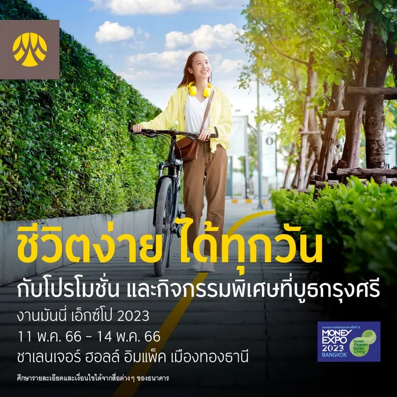 กรุงศรี (ธนาคารกรุงศรีอยุธยา จำกัด (มหาชน...