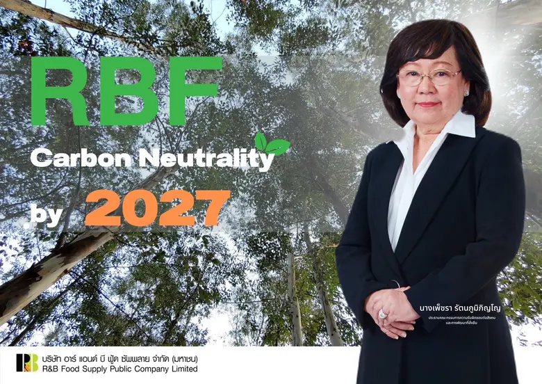 RBF ประกาศเจตนารมณ์มุ่งลดการปล่อยก๊าซเรือ...