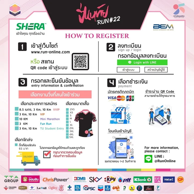 สมาคมนักเรียนเก่าเตรียมอุดมศึกษาฯ ชวนศิษย์เก่าและประชาชนทั่วไปร่วม งานวิ่งปิ่นหทัยรัน ครั้งที่ 22