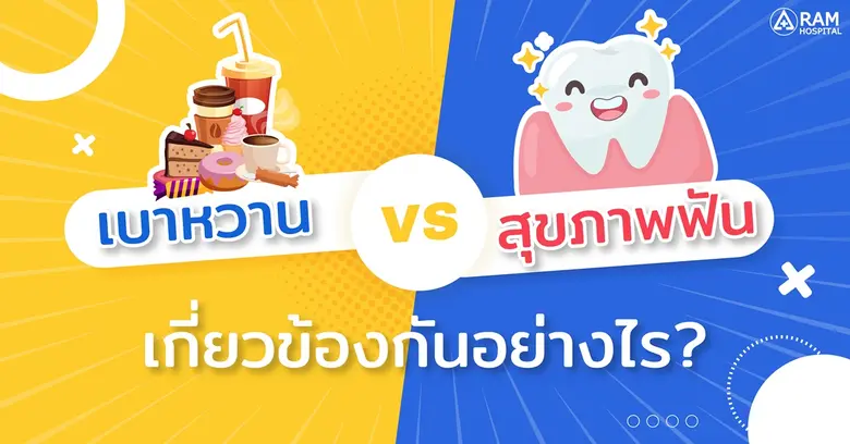 "เบาหวาน"นอกจากจะเป็นโรคเรื้อรังที่ส่งผลเ...