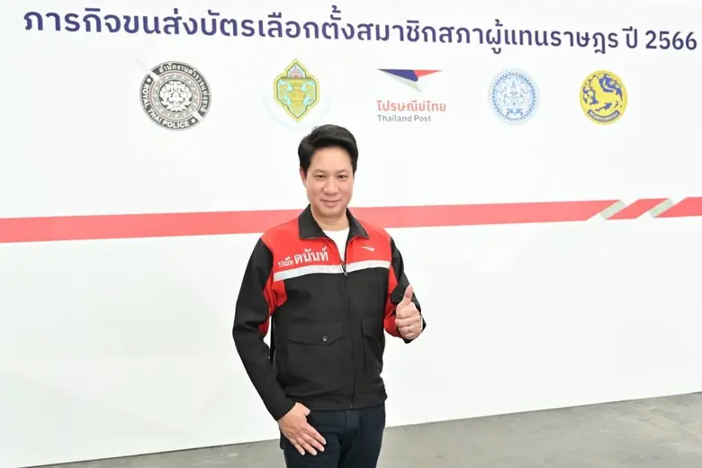 ไปรษณีย์ไทยขนส่งและมอบบัตรเลือกตั้งล่วงหน้าใน - นอกราชอาณาจักร ในวาระการเลือกตั้งปี 66 ครบทุกพื้นที่ 100%