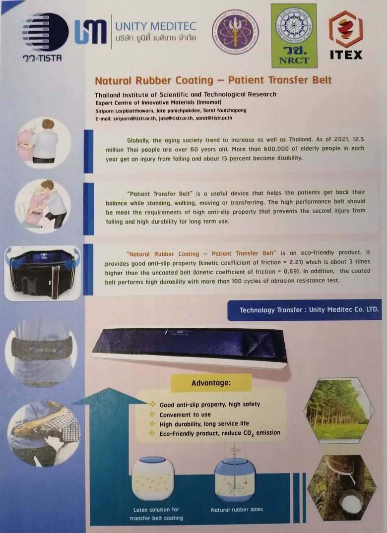 วว. คว้า 3 รางวัล ในงานประกวดสิ่งประดิษฐ์ ITEX 2023 ณ ประเทศมาเลเซีย จากผลงานวิจัยพัฒนา Natural Rubber Coating- Patient Transfer Belt