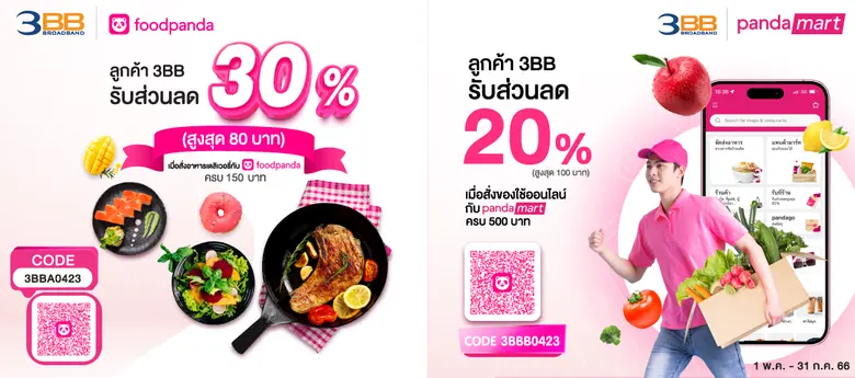3BB มอบสิทธิพิเศษเดือนพฤษภาคมจัดมาครบทุกหมวด