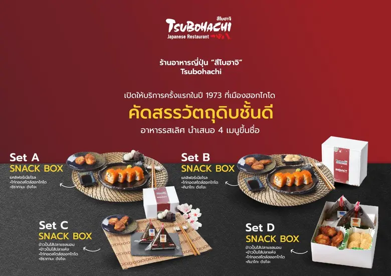 อิมแพ็ค เคเทอริ่ง จับมือ 4 ร้านอาหารในเครือ รังสรรค์เซตอาหารว่าง ให้ทุกงานเป็นงานพิเศษ